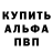 Альфа ПВП кристаллы Malyshkin care