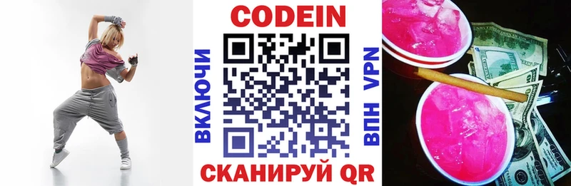 мориарти наркотические препараты  Рыльск  Кодеин напиток Lean (лин) 