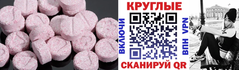 Ecstasy таблы  купить наркоту  Рыльск 